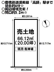 物件画像 高師町　売土地