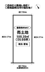 物件画像 南牛川1丁目　売土地