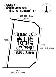 平川本町3丁目　売土地