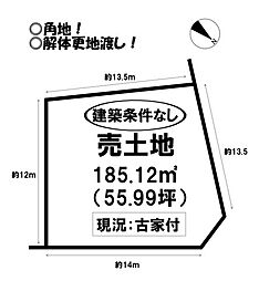 物件画像 田原市田原町　売土地