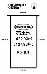 物件画像 西小鷹野3丁目　売土地