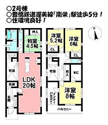 新築戸建 草間町　全2棟