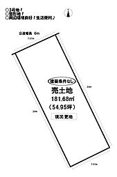 物件画像 売土地 牟呂町　全6区画