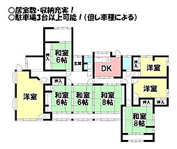 物件画像 若松町　中古戸建