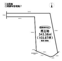 物件画像 売土地 飯村町　全4区画