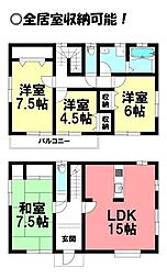 物件画像 多米東町2丁目　中古戸建