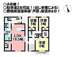 物件画像 新築戸建 芦原町　全6区画