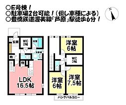 物件画像 新築戸建 芦原町　全6区画