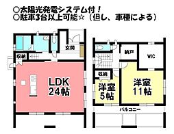 物件画像 神野新田町　中古戸建