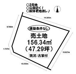 物件画像 売土地  高師町　全2区画