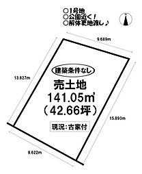 物件画像 売土地  高師町　全2区画