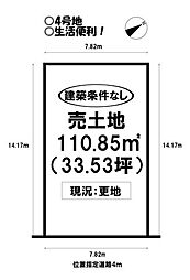 物件画像 松井町　売土地　全7棟