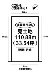 物件画像 松井町　売土地　全7棟