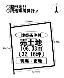 物件画像 花田町　売土地