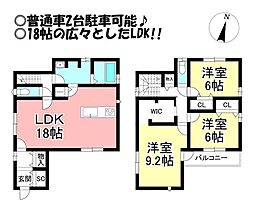 物件画像 東田町　新築戸建　全1棟