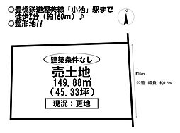 物件画像 福岡町　売土地