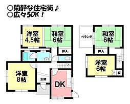 物件画像 一色町　中古戸建