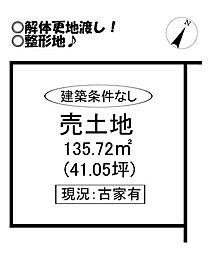 物件画像 一色町　売土地