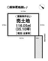 物件画像 神野新田町　売土地