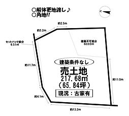 物件画像 老津町　売土地