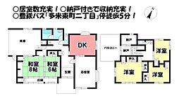 物件画像 多米東町二丁目　中古戸建