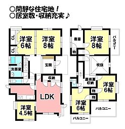 物件画像 富士見台5丁目　中古戸建