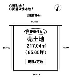 物件画像 富士見台2丁目　売土地