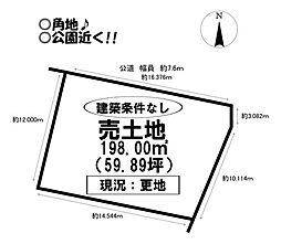 物件画像 森岡町　売土地