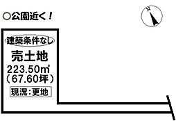 物件画像 牧野町　売土地