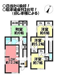 物件画像 草間町　中古戸建