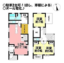 物件画像 中古戸建　高師町