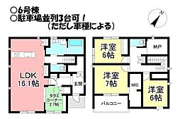 物件画像 新築戸建 西幸町　全3棟