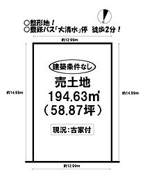物件画像 富士見台2丁目 売土地