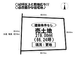 物件画像 一色町　売土地