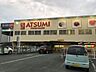 周辺：フードオアシスあつみ　山田店 320m