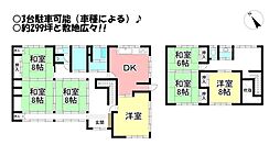 物件画像 田原市小中山町　中古戸建