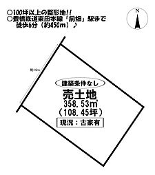物件画像 老松町　売土地