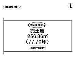 物件画像 上野町　売土地