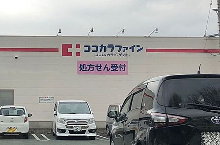 ココカラファイン 草間店 500m