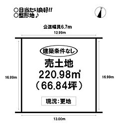 物件画像 田原町　売土地