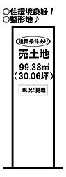 前田町 売土地