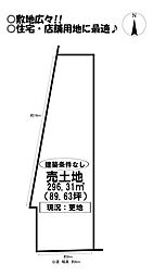 物件画像 小池町　売土地