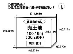 物件画像 仁連木町　売土地