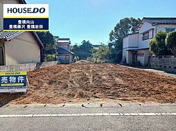物件画像 曙町　売土地