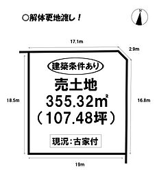 物件画像 南牛川2丁目　売土地