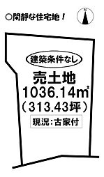 物件画像 畑ケ田町　売土地