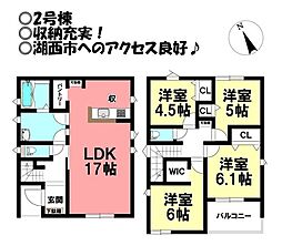 二川町 新築戸建 全7区画