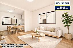 物件画像 多米東町3丁目　中古戸建
