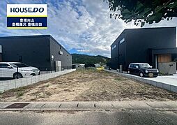 物件画像 売土地 多米中町　全2区画
