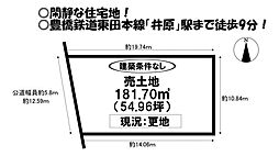 物件画像 南牛川1丁目　売土地
